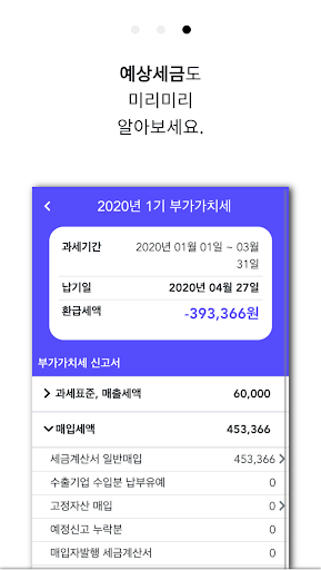 키퍼 - 가장 쉬운 간편장부 Screen 3