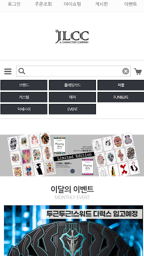 Android application JLCC screenshort