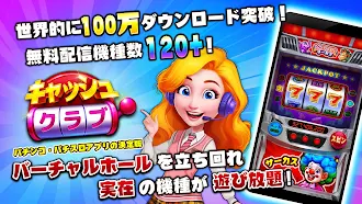 Game screenshot キャッシュクラブ - カジノ、スロット、暇つぶしゲーム mod apk
