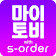 마이토비 s-order icon