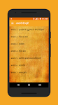 screenshot of Bhagavad-Gita in Hindi