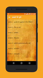 Bhagavad Gita in Hindi APK 4.9.0 free on android 2