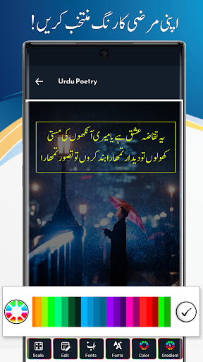 Urdu on Photo - Urdu Design Screen 2