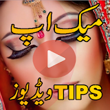 Makeup Karne ka Tarika Videos icon