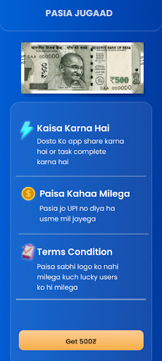 Paisa Jugaad Screen 3
