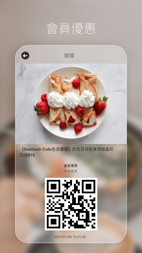 Delifresh 日嚐滋味 Screen 3