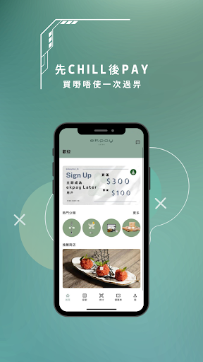ekpay Later Screen 2