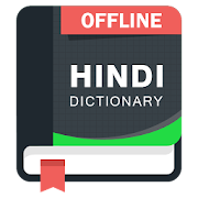 Hindi Dictionary Offline  Icon