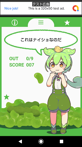 ずんだまめ (ずんだもん ゲーム) Screen 2