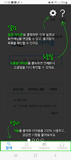 이어줌(아바타 수어) Screen 3