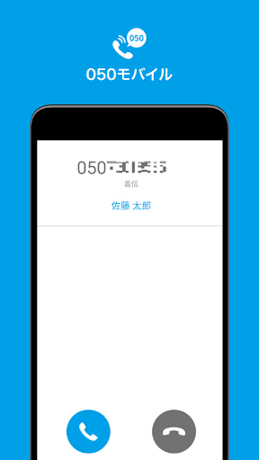 050モバイル Screen 3