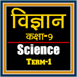 Cover Image of Tải xuống Class 9th Science Term-1 Hindi  APK
