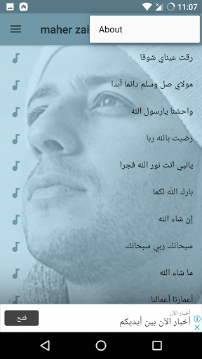 Maher Zain offline