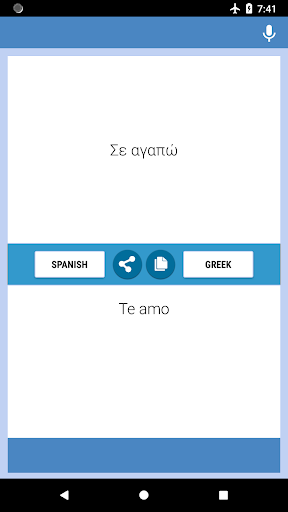 Spanish-Greek Translator Screen 2
