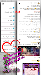 screenshot of شات عربي | دردشة - تعارف