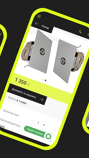 ЛИФТФОРМАТ Screen 3