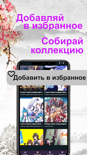 Аниме Смотреть онлайн Screen 3