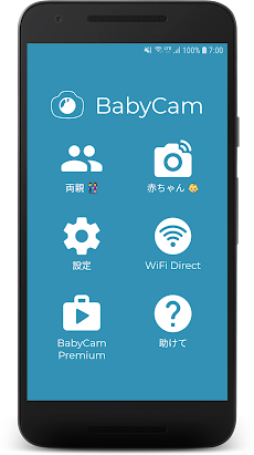 BabyCam  - ベビーモニターカメラのおすすめ画像1