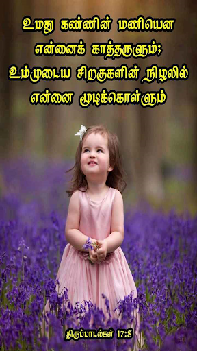 Jesus Tamil Quotes Screen 2