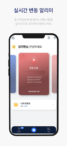 세이프홈즈-전세사기깡통전세등기부등본분석공인중개사