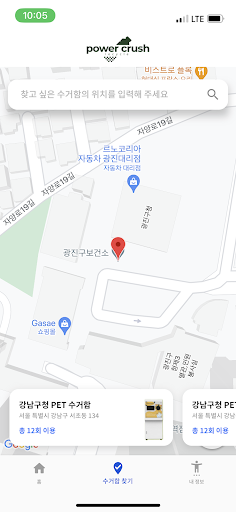 파워크러시 Screenshot 1 - AppWisp.com
