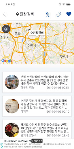 TRUE SUWON - SUWON Journey Screen 3
