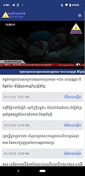 MOI News Cambodia