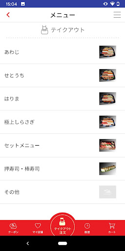 回転寿司力丸 テイクアウト予約アプリ Screen 2