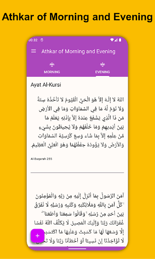 Athkar of Morning and Evening Screen 2