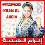 Cover Image of Download اغاني إكرام العبدية  APK