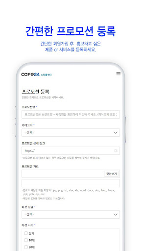 프로모션 브릿지 Screen 3