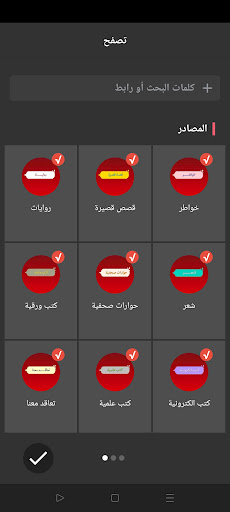 فصحى للنشر والتوزيع Screen 2