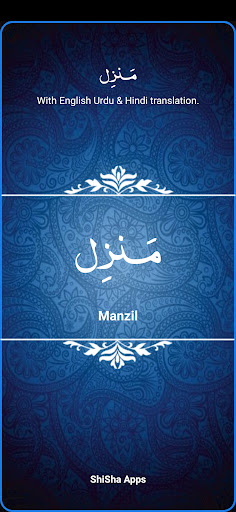 Android application Manzil Listen & Read screenshort