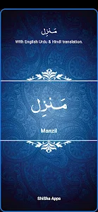 Manzil Listen & Read