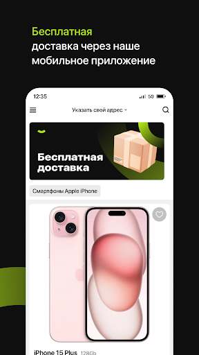 Айрум | Дистрибьютор Apple Screen 2