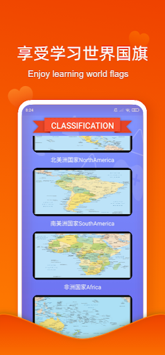 Quiz flags Game-Guess the flag Screen 3