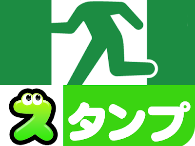 [最も選択された] スタンプ 面白い 239757-スタンプ 面��いもの