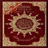 Al Quran Lengkap 30 Juz icon