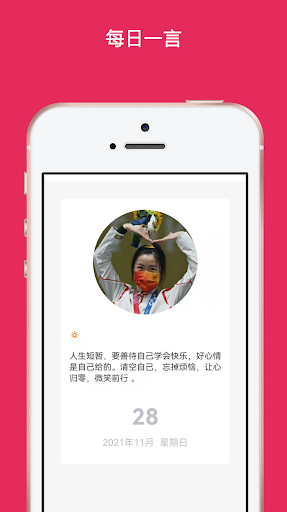 句子控-心灵鸡汤，爱情语录，人生名言，励志向上，英文精选 Screen 2