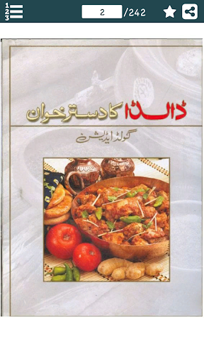 Pakistani Recipes in Urdu Screen 2