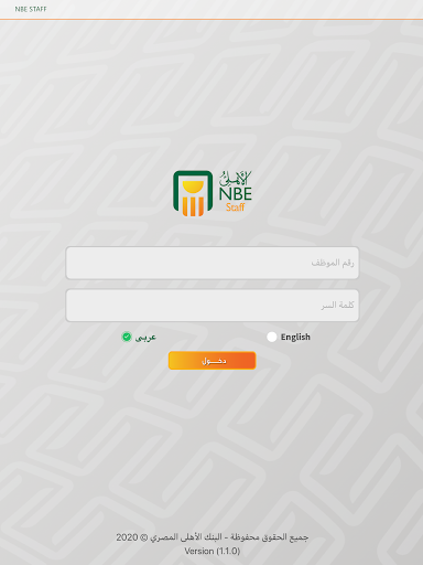 NBE Staff screenshot 7