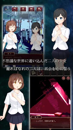 Escape Utsushiyo - Screenshot 2
