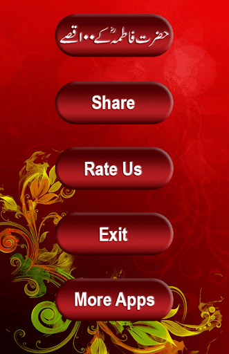 Android application Hazrat Fatima r.a K 100 Qissay screenshort