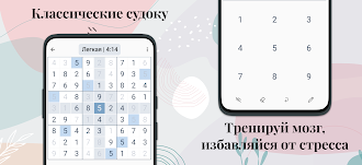 Game screenshot Судоку плюс на каждый день mod apk