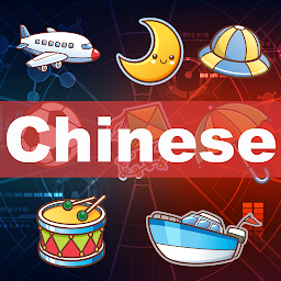 Icon image Fun Chinese Flashcards with Pi