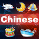 Fun Chinese Flashcards with Pictures Unduh di Windows