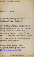 screenshot of Конёк-горбунок. П.Ершов