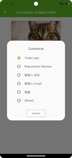 KKTIX Manager Screen 3