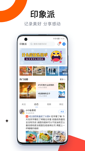 澳洲印象 - 新闻 直播 视频 社区 交友 Screen 2