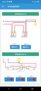 ภาพหน้าจอ